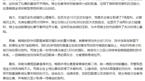 2020／21歐冠1／8決賽首戰絕佳回放