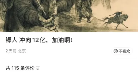 拜仁格纳布里训练受伤，预计至少休战2月