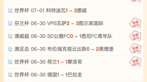 推荐 足球攻略周三052世界杯赛事分析体育赛事数据：摩洛哥对阵海地指南